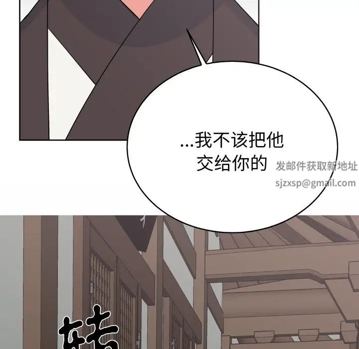 毒酒第6話