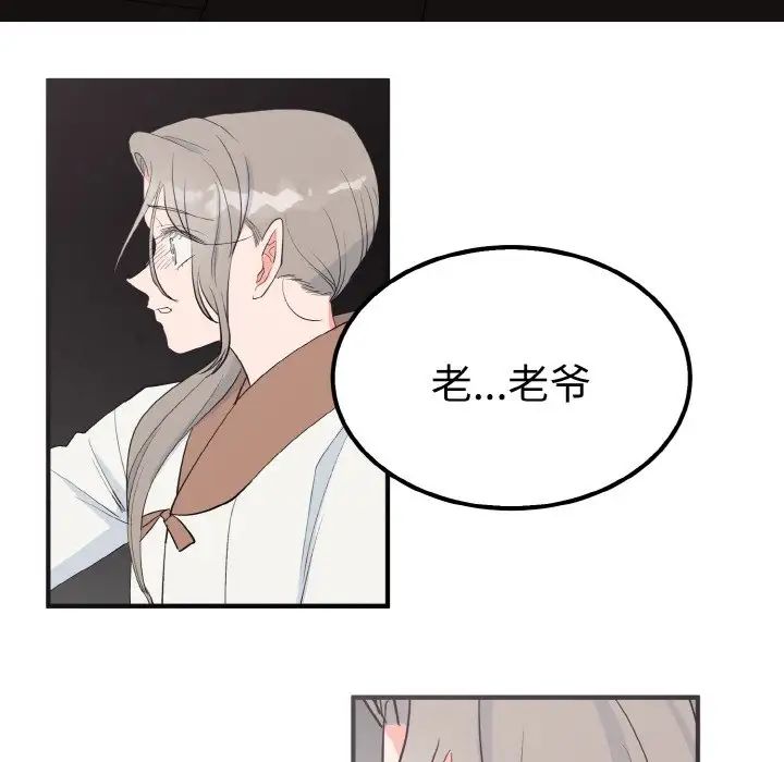 毒酒第6話