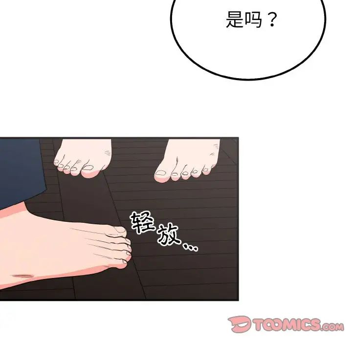 毒酒第6話