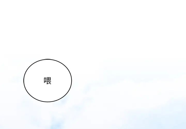 要在乡下一起生活吗 - 第1話2.jpg,要在乡下一起生活吗 - 第1話2,要在乡下一起生活吗 - 第1話