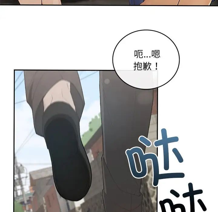 要在乡下一起生活吗 - 第1話11.jpg,要在乡下一起生活吗 - 第1話11,要在乡下一起生活吗 - 第1話