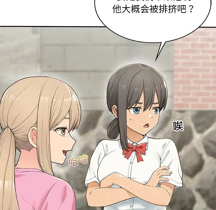 要在乡下一起生活吗 - 第1話13.jpg,要在乡下一起生活吗 - 第1話13,要在乡下一起生活吗 - 第1話
