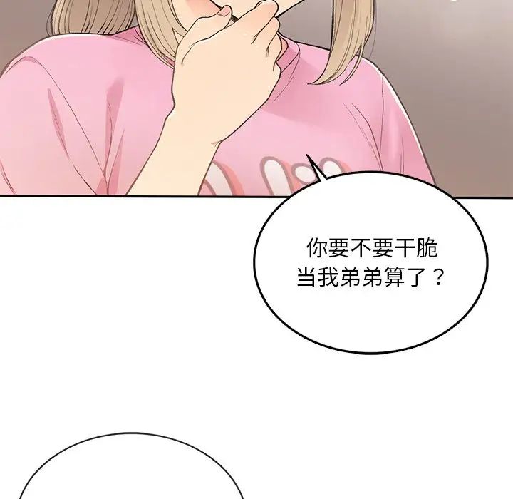 要在乡下一起生活吗 - 第1話18.jpg,要在乡下一起生活吗 - 第1話18,要在乡下一起生活吗 - 第1話