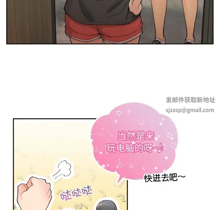 要在乡下一起生活吗 - 第1話23.jpg,要在乡下一起生活吗 - 第1話23,要在乡下一起生活吗 - 第1話