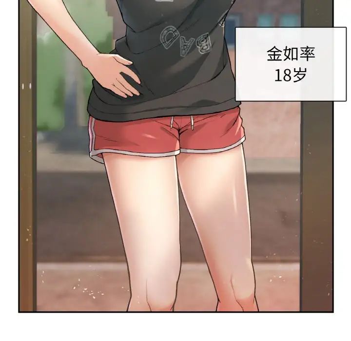 要在乡下一起生活吗 - 第1話26.jpg,要在乡下一起生活吗 - 第1話26,要在乡下一起生活吗 - 第1話