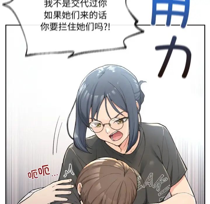 要在乡下一起生活吗 - 第1話29.jpg,要在乡下一起生活吗 - 第1話29,要在乡下一起生活吗 - 第1話