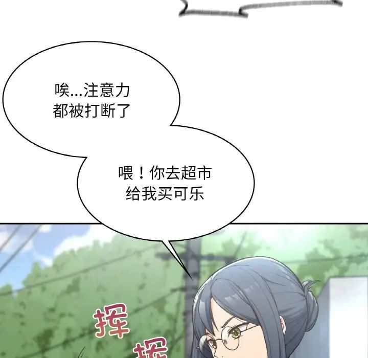 要在乡下一起生活吗 - 第1話31.jpg,要在乡下一起生活吗 - 第1話31,要在乡下一起生活吗 - 第1話