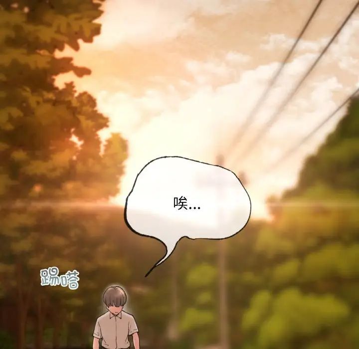 要在乡下一起生活吗 - 第1話34.jpg,要在乡下一起生活吗 - 第1話34,要在乡下一起生活吗 - 第1話