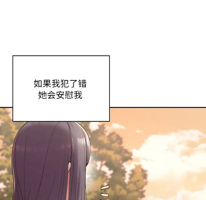 要在乡下一起生活吗 - 第1話40.jpg,要在乡下一起生活吗 - 第1話40,要在乡下一起生活吗 - 第1話
