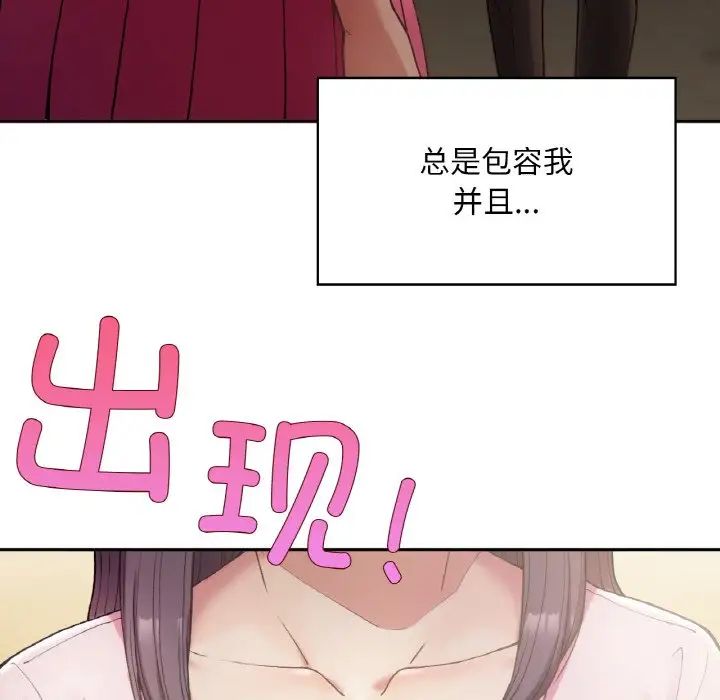 要在乡下一起生活吗 - 第1話42.jpg,要在乡下一起生活吗 - 第1話42,要在乡下一起生活吗 - 第1話