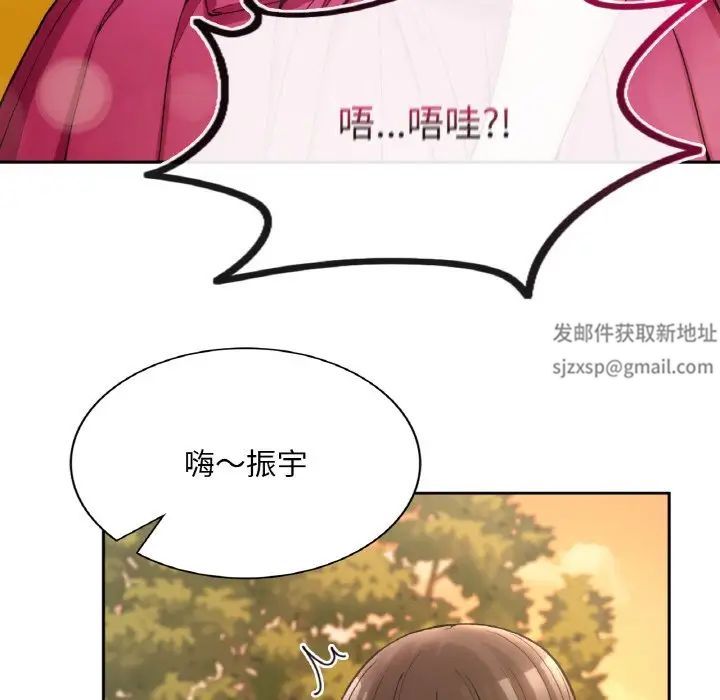 要在乡下一起生活吗 - 第1話44.jpg,要在乡下一起生活吗 - 第1話44,要在乡下一起生活吗 - 第1話