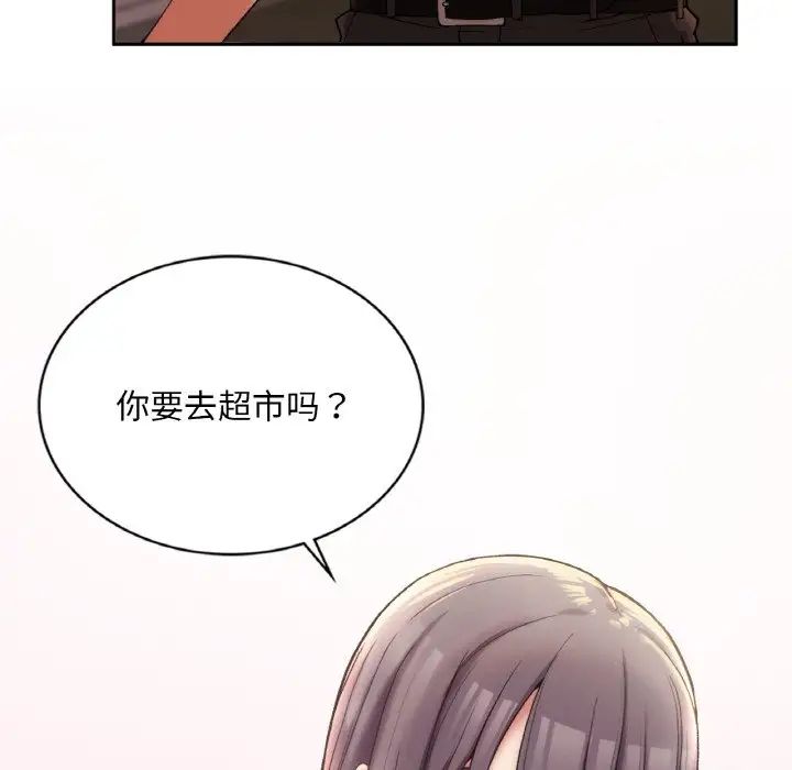 要在乡下一起生活吗 - 第1話46.jpg,要在乡下一起生活吗 - 第1話46,要在乡下一起生活吗 - 第1話