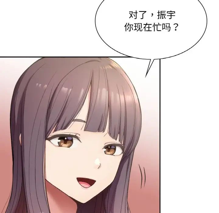 要在乡下一起生活吗 - 第1話52.jpg,要在乡下一起生活吗 - 第1話52,要在乡下一起生活吗 - 第1話