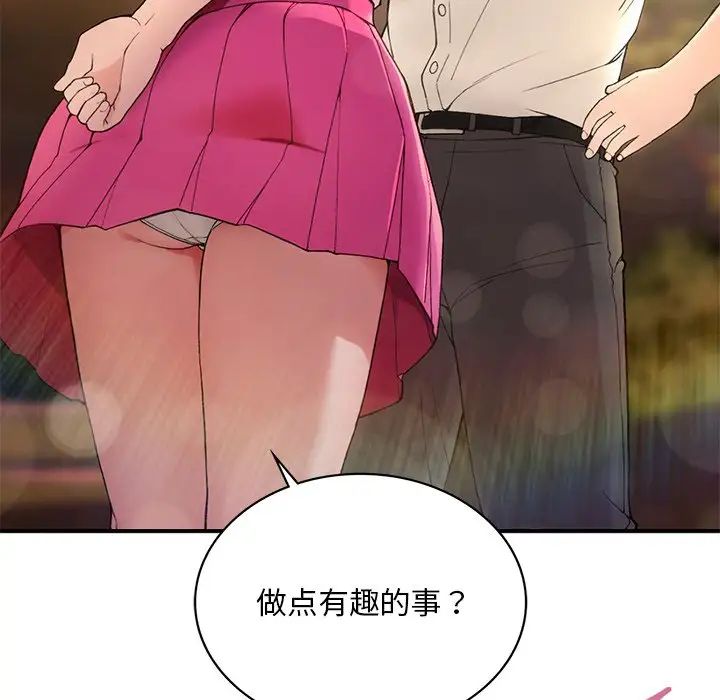 要在乡下一起生活吗 - 第1話60.jpg,要在乡下一起生活吗 - 第1話60,要在乡下一起生活吗 - 第1話