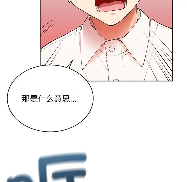 要在乡下一起生活吗 - 第1話62.jpg,要在乡下一起生活吗 - 第1話62,要在乡下一起生活吗 - 第1話