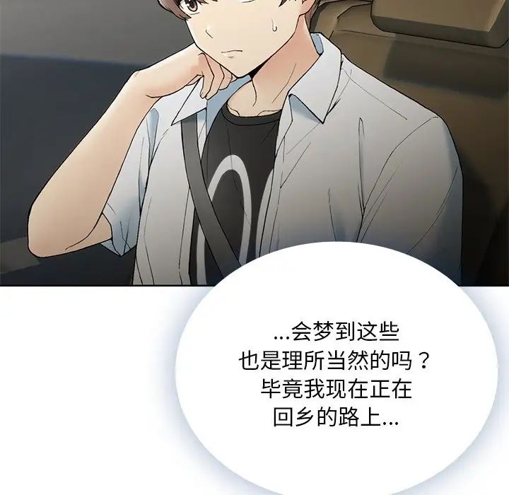 要在乡下一起生活吗 - 第1話71.jpg,要在乡下一起生活吗 - 第1話71,要在乡下一起生活吗 - 第1話