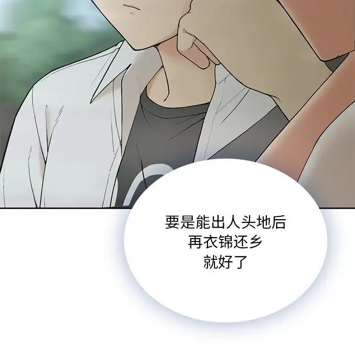 要在乡下一起生活吗 - 第1話73.jpg,要在乡下一起生活吗 - 第1話73,要在乡下一起生活吗 - 第1話