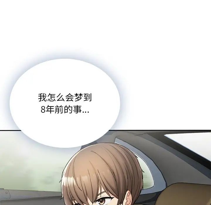 要在乡下一起生活吗 - 第1話70.jpg,要在乡下一起生活吗 - 第1話70,要在乡下一起生活吗 - 第1話