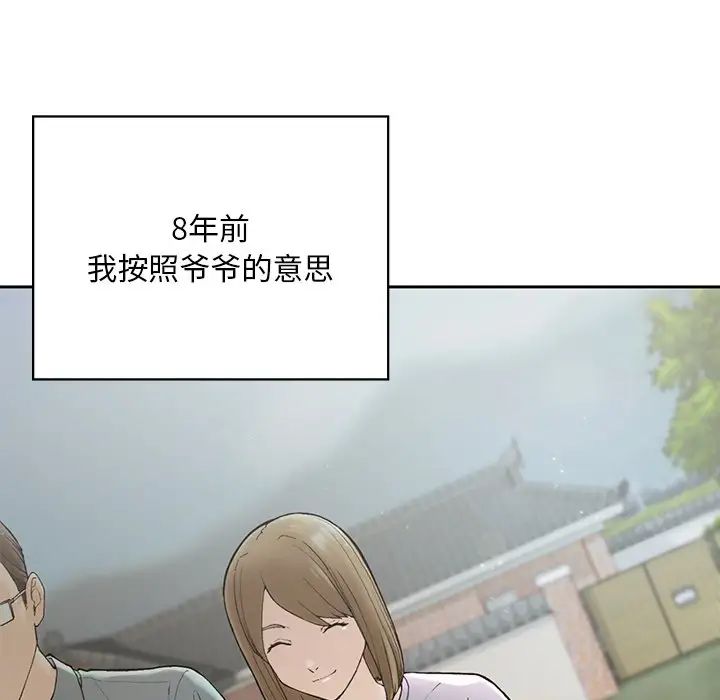 要在乡下一起生活吗-第1章-图片74