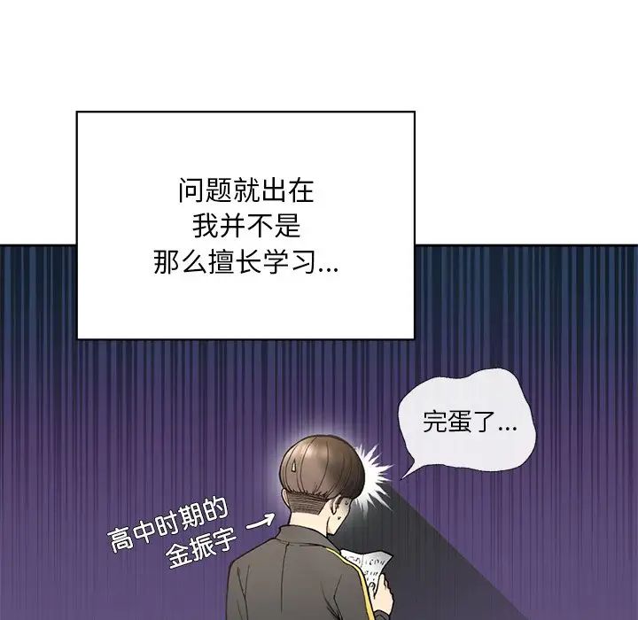 要在乡下一起生活吗 - 第1話78.jpg,要在乡下一起生活吗 - 第1話78,要在乡下一起生活吗 - 第1話