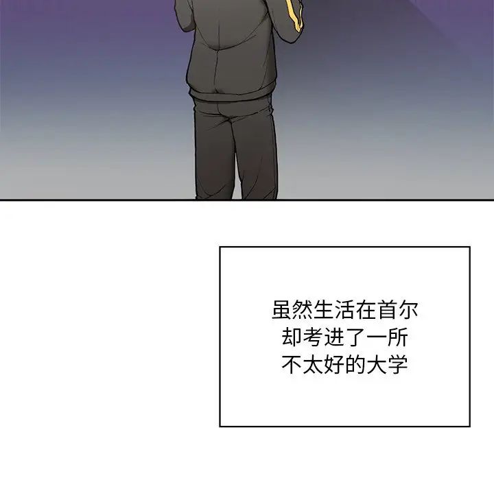 要在乡下一起生活吗 - 第1話79.jpg,要在乡下一起生活吗 - 第1話79,要在乡下一起生活吗 - 第1話