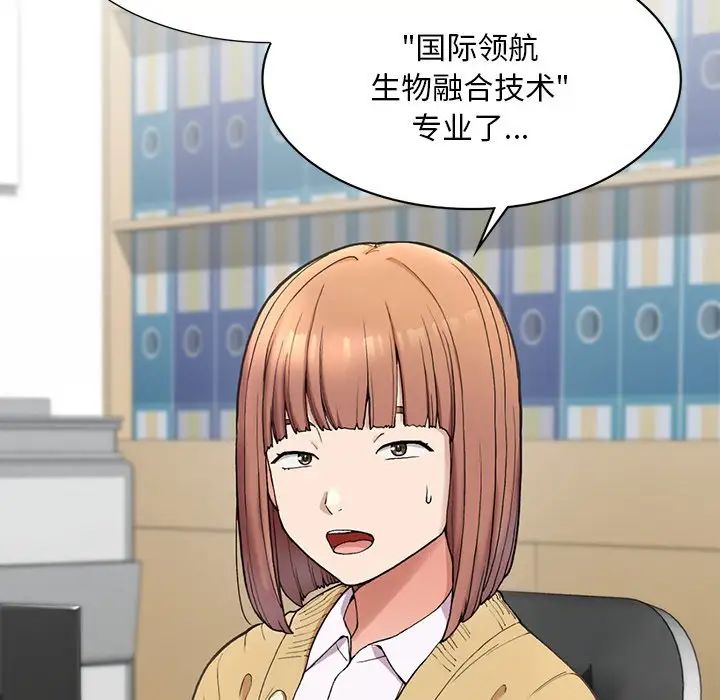要在乡下一起生活吗 - 第1話84.jpg,要在乡下一起生活吗 - 第1話84,要在乡下一起生活吗 - 第1話