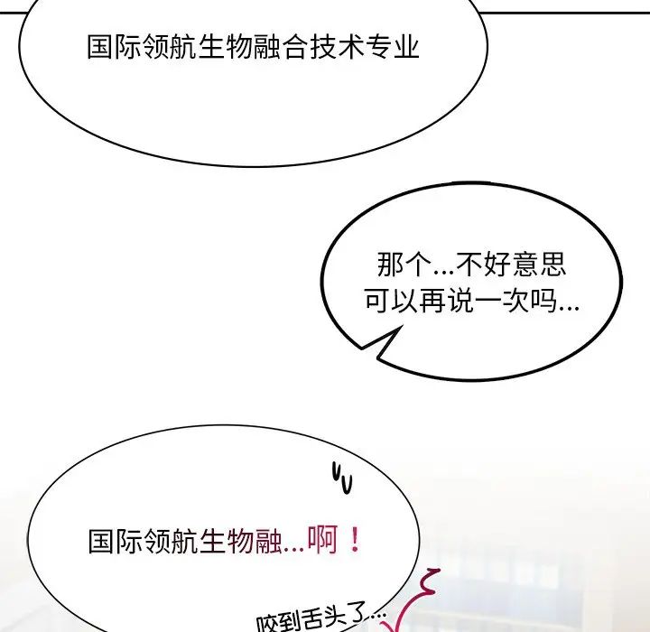 要在乡下一起生活吗 - 第1話88.jpg,要在乡下一起生活吗 - 第1話88,要在乡下一起生活吗 - 第1話