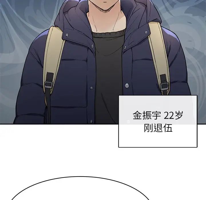 要在乡下一起生活吗 - 第1話87.jpg,要在乡下一起生活吗 - 第1話87,要在乡下一起生活吗 - 第1話