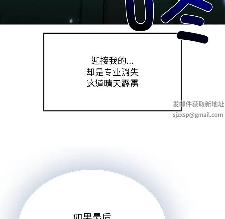 要在乡下一起生活吗-第1章-图片94