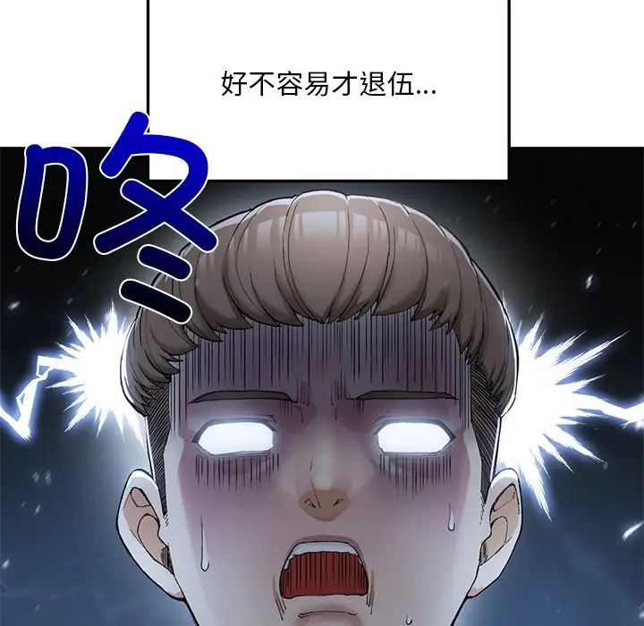 要在乡下一起生活吗-第1章-图片92