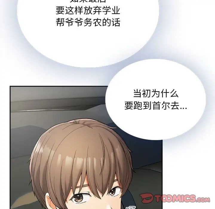 要在乡下一起生活吗 - 第1話95.jpg,要在乡下一起生活吗 - 第1話95,要在乡下一起生活吗 - 第1話