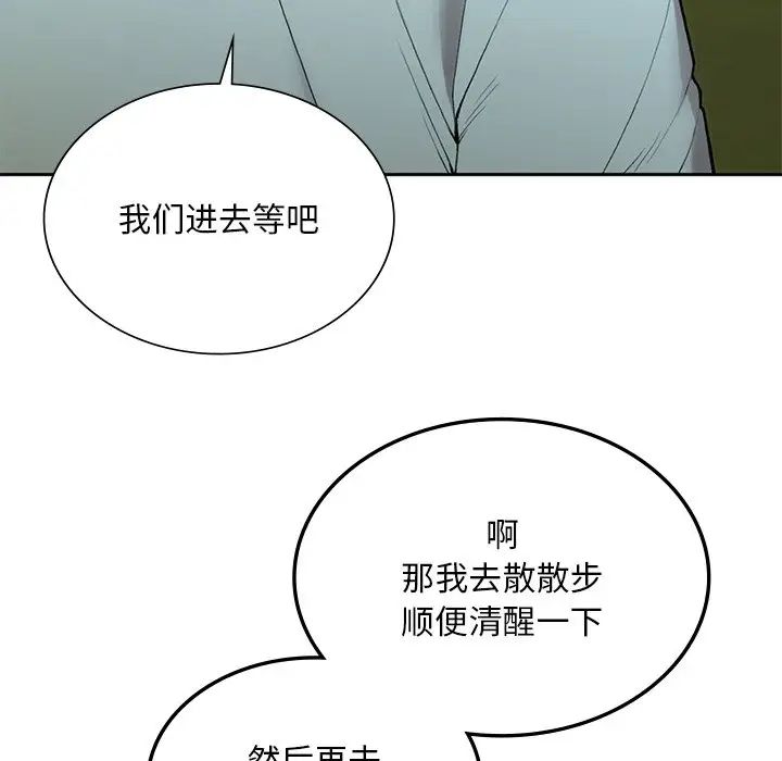 要在乡下一起生活吗 - 第1話105.jpg,要在乡下一起生活吗 - 第1話105,要在乡下一起生活吗 - 第1話
