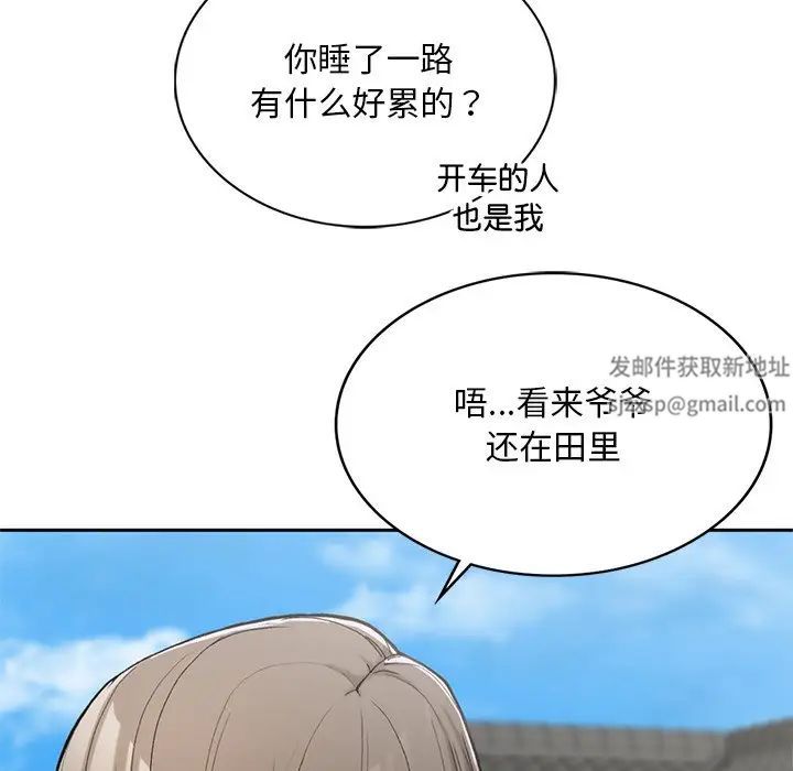 要在乡下一起生活吗 - 第1話103.jpg,要在乡下一起生活吗 - 第1話103,要在乡下一起生活吗 - 第1話