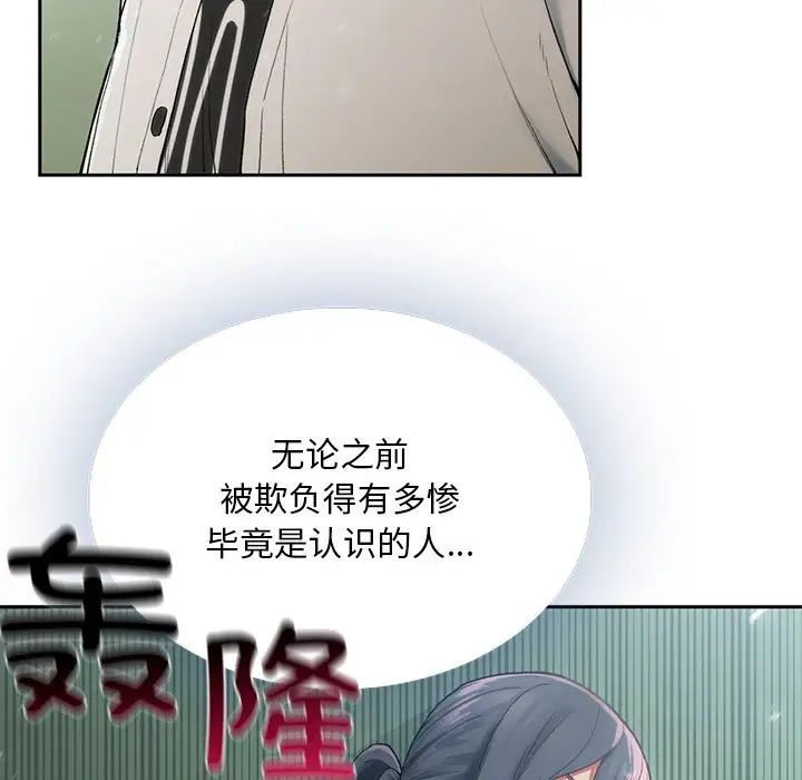 要在乡下一起生活吗-第1章-图片110