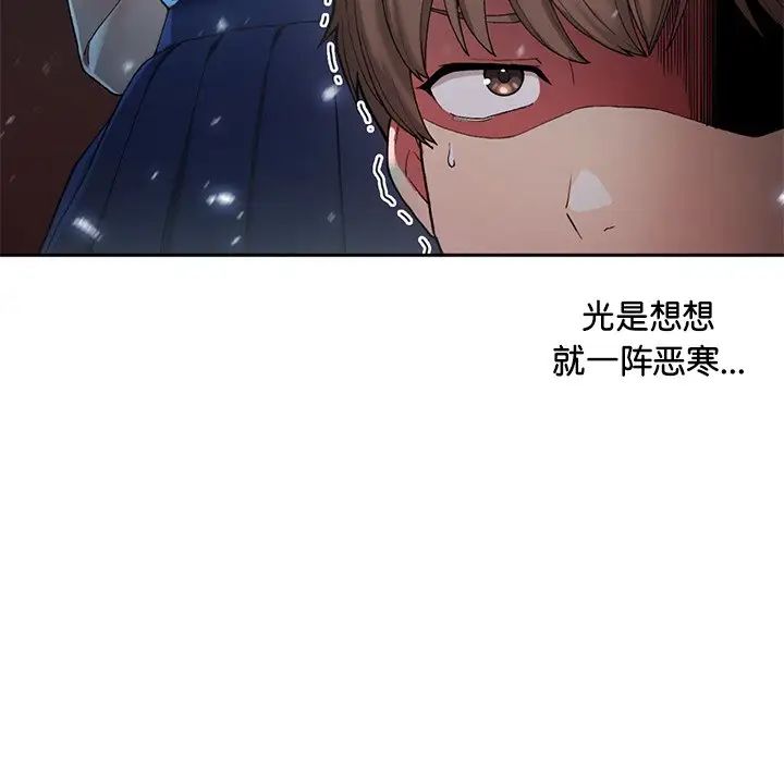 要在乡下一起生活吗 - 第1話112.jpg,要在乡下一起生活吗 - 第1話112,要在乡下一起生活吗 - 第1話