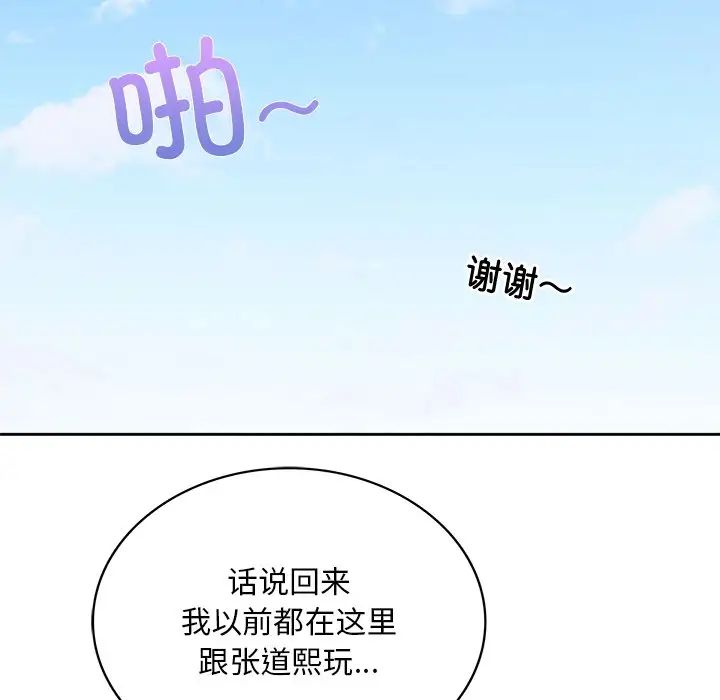 要在乡下一起生活吗 - 第1話132.jpg,要在乡下一起生活吗 - 第1話132,要在乡下一起生活吗 - 第1話