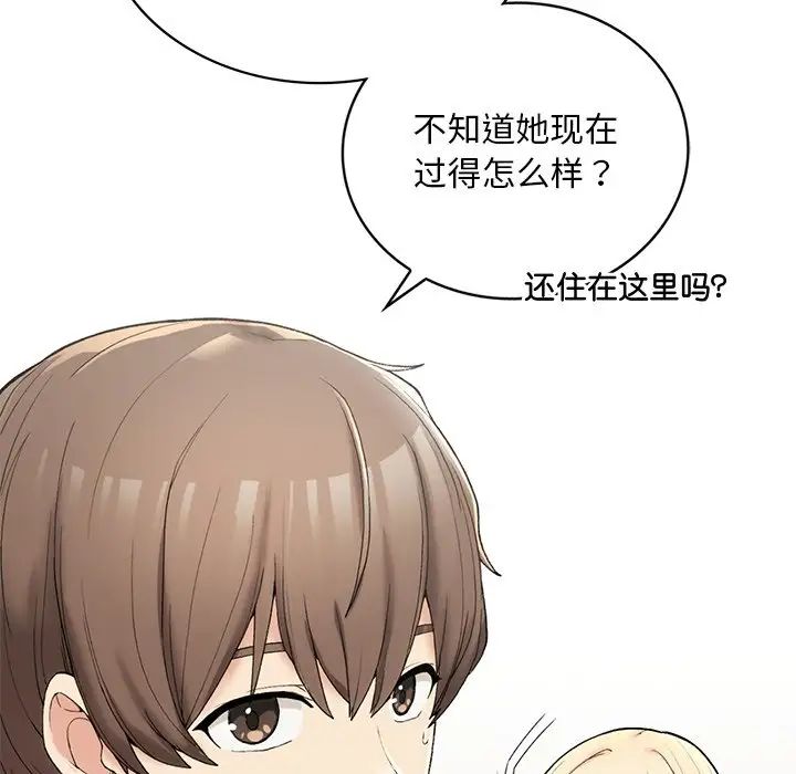 要在乡下一起生活吗 - 第1話133.jpg,要在乡下一起生活吗 - 第1話133,要在乡下一起生活吗 - 第1話