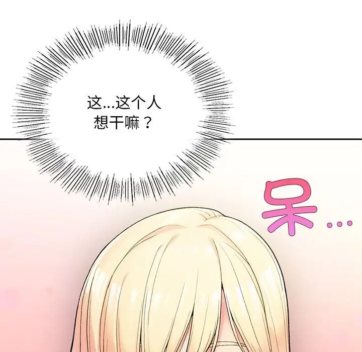 要在乡下一起生活吗 - 第1話137.jpg,要在乡下一起生活吗 - 第1話137,要在乡下一起生活吗 - 第1話