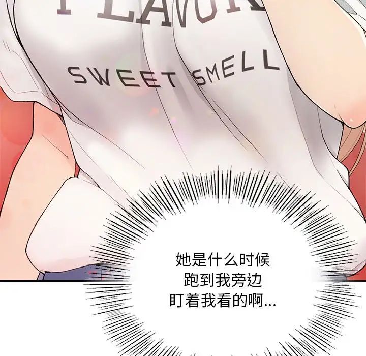 要在乡下一起生活吗 - 第1話139.jpg,要在乡下一起生活吗 - 第1話139,要在乡下一起生活吗 - 第1話