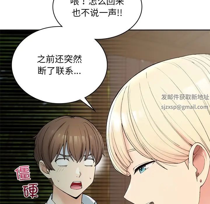 要在乡下一起生活吗第1话