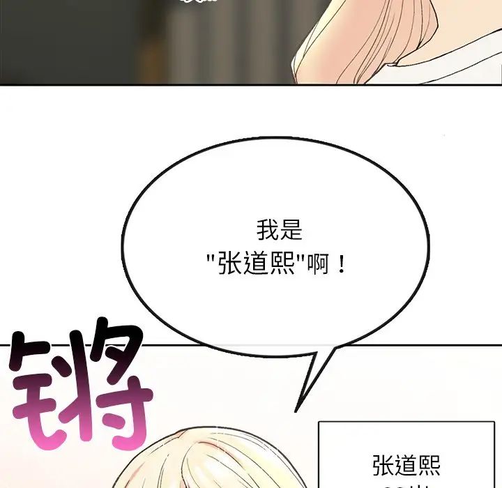 要在乡下一起生活吗 - 第1話159.jpg,要在乡下一起生活吗 - 第1話159,要在乡下一起生活吗 - 第1話
