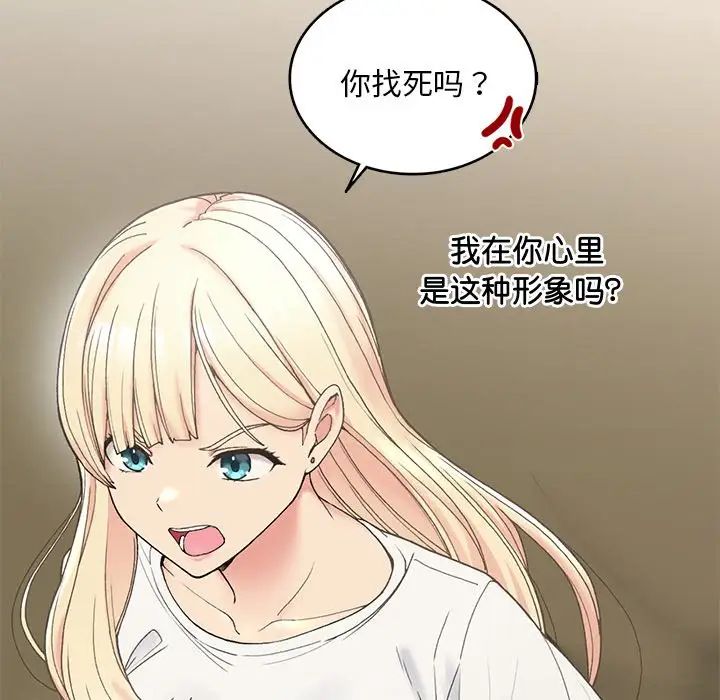 要在乡下一起生活吗 - 第1話167.jpg,要在乡下一起生活吗 - 第1話167,要在乡下一起生活吗 - 第1話