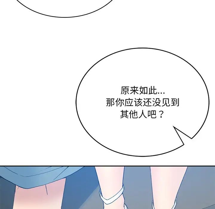 要在乡下一起生活吗 - 第1話181.jpg,要在乡下一起生活吗 - 第1話181,要在乡下一起生活吗 - 第1話
