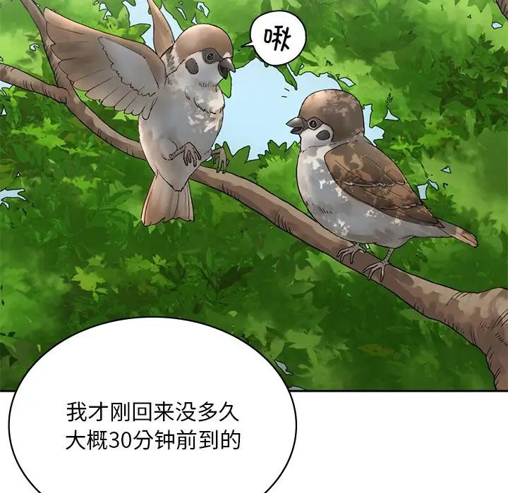 要在乡下一起生活吗 - 第1話180.jpg,要在乡下一起生活吗 - 第1話180,要在乡下一起生活吗 - 第1話