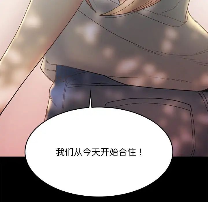 要在乡下一起生活吗 - 第1話190.jpg,要在乡下一起生活吗 - 第1話190,要在乡下一起生活吗 - 第1話