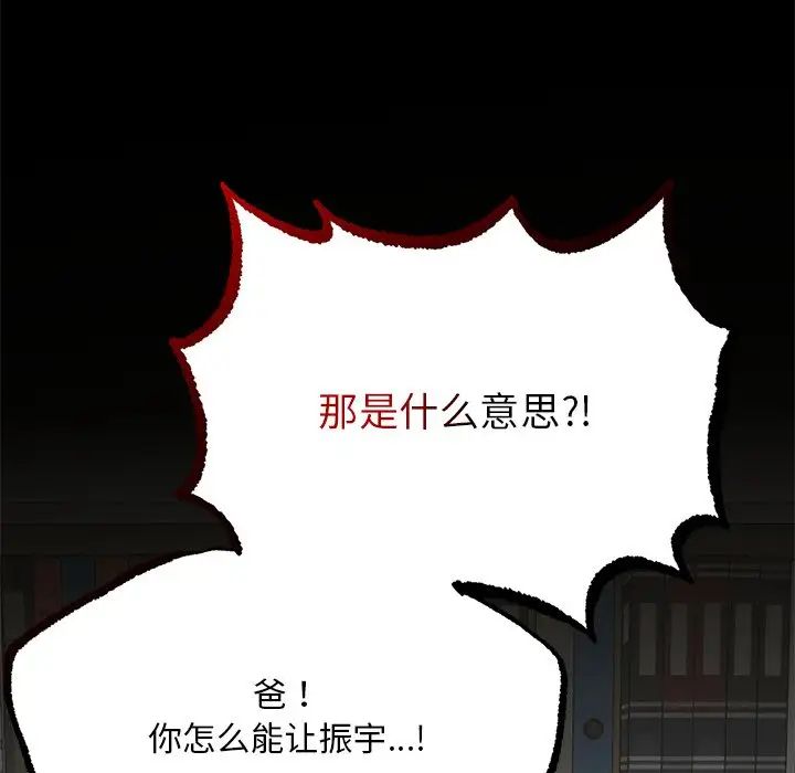 要在乡下一起生活吗 - 第1話192.jpg,要在乡下一起生活吗 - 第1話192,要在乡下一起生活吗 - 第1話