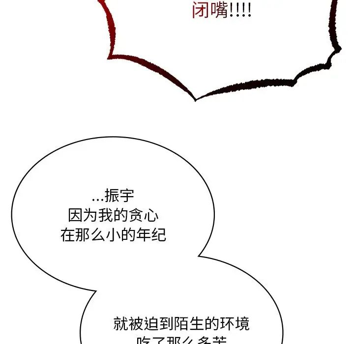 要在乡下一起生活吗 - 第1話195.jpg,要在乡下一起生活吗 - 第1話195,要在乡下一起生活吗 - 第1話