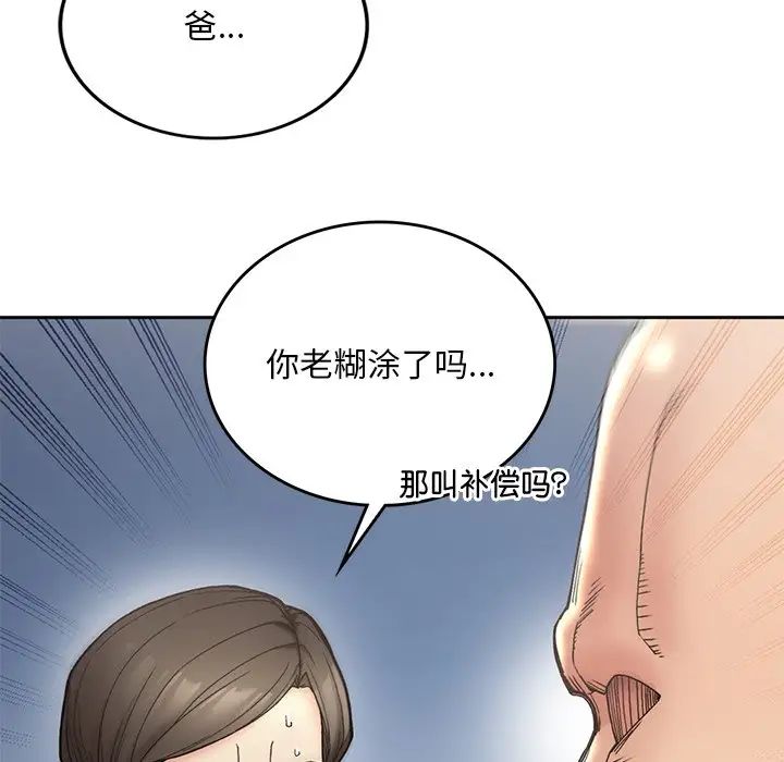 要在乡下一起生活吗 - 第1話201.jpg,要在乡下一起生活吗 - 第1話201,要在乡下一起生活吗 - 第1話