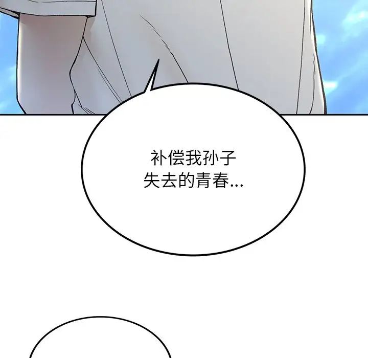 要在乡下一起生活吗 - 第1話200.jpg,要在乡下一起生活吗 - 第1話200,要在乡下一起生活吗 - 第1話