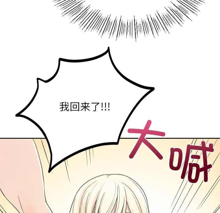要在乡下一起生活吗 - 第1話213.jpg,要在乡下一起生活吗 - 第1話213,要在乡下一起生活吗 - 第1話